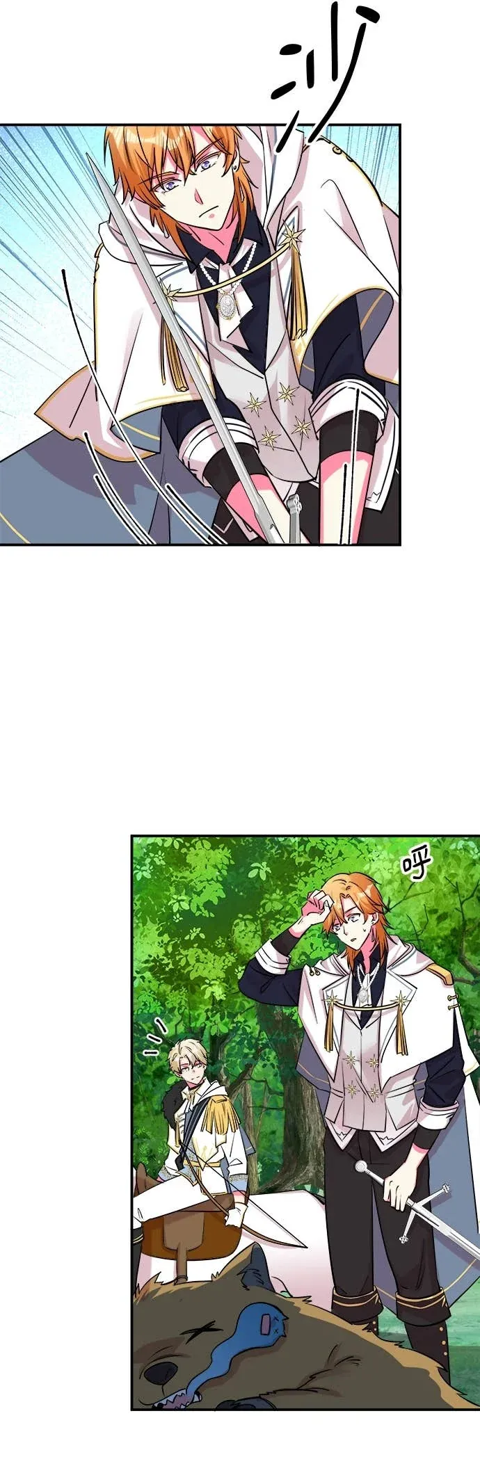 明明是配角却被过度保护的公爵深深溺爱？第51話P2