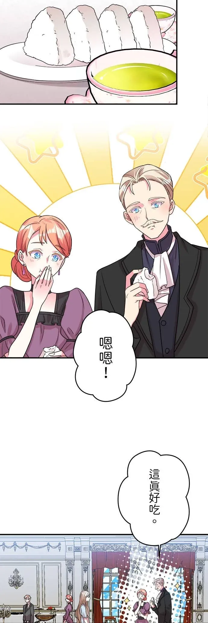 明明是配角却被过度保护的公爵深深溺爱？第52話P2