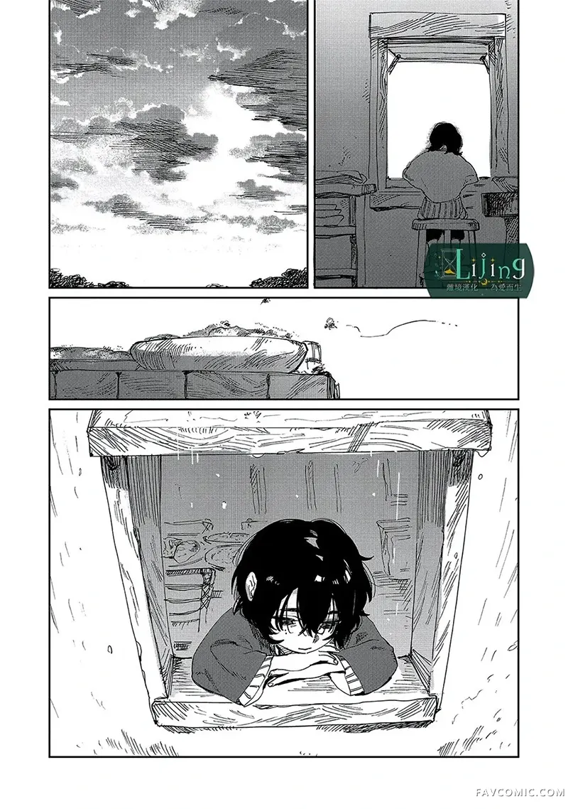 于是魔法使诺伊伽蕾涅在百年后成为了新娘第03話P2