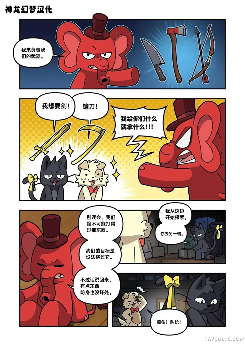 The Backwards House第07話P2