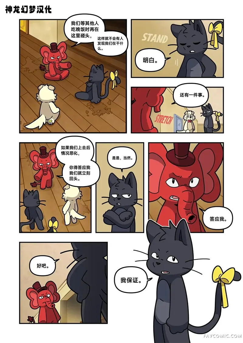 The Backwards House第07話P3