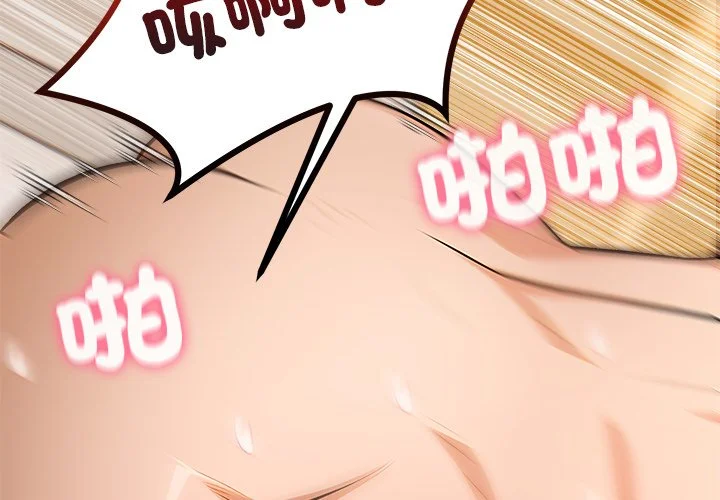 离婚后的成瘾咨商第15话P2