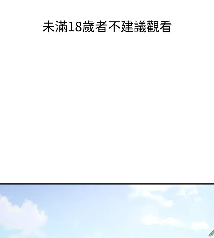 我的出轨无罪第32話P1