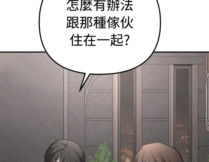 我的出轨无罪第34話P2