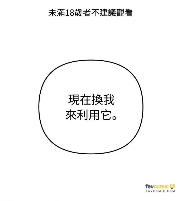 我的出轨无罪第37話P1