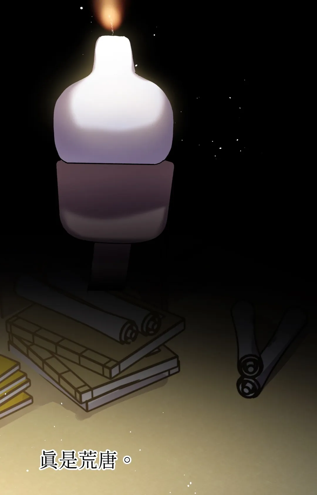 夏日天空的骤雨第98話P2