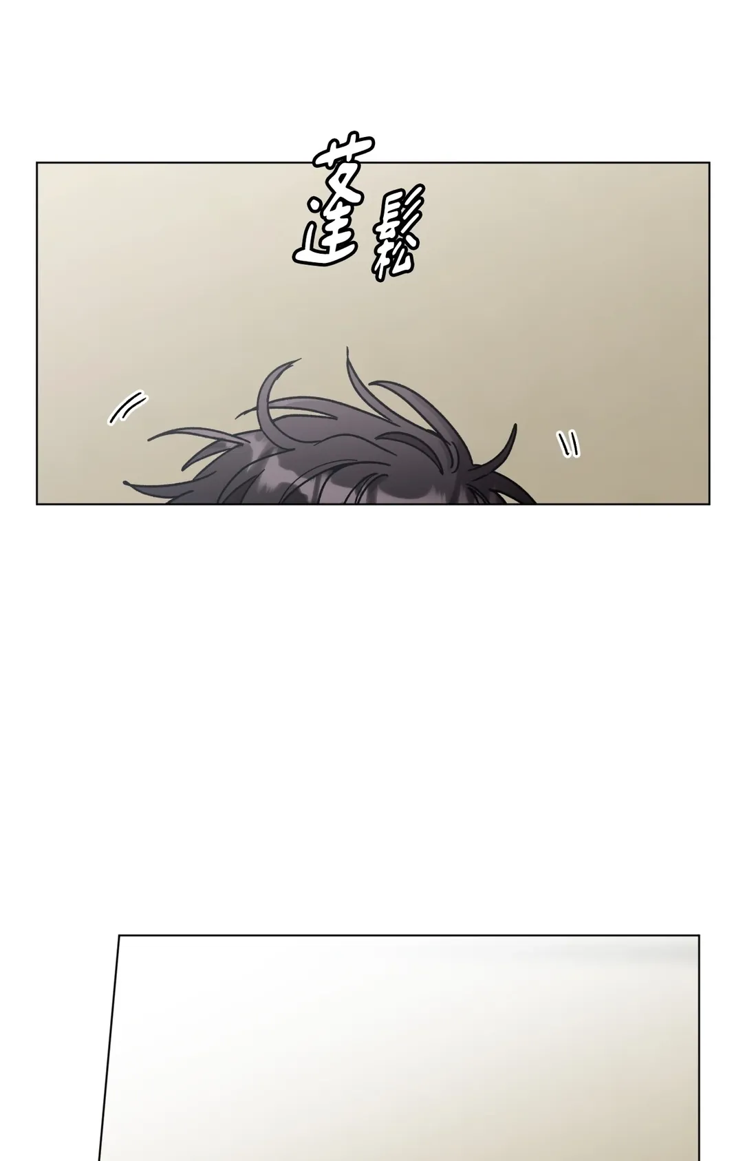 夏日天空的骤雨第99話P1