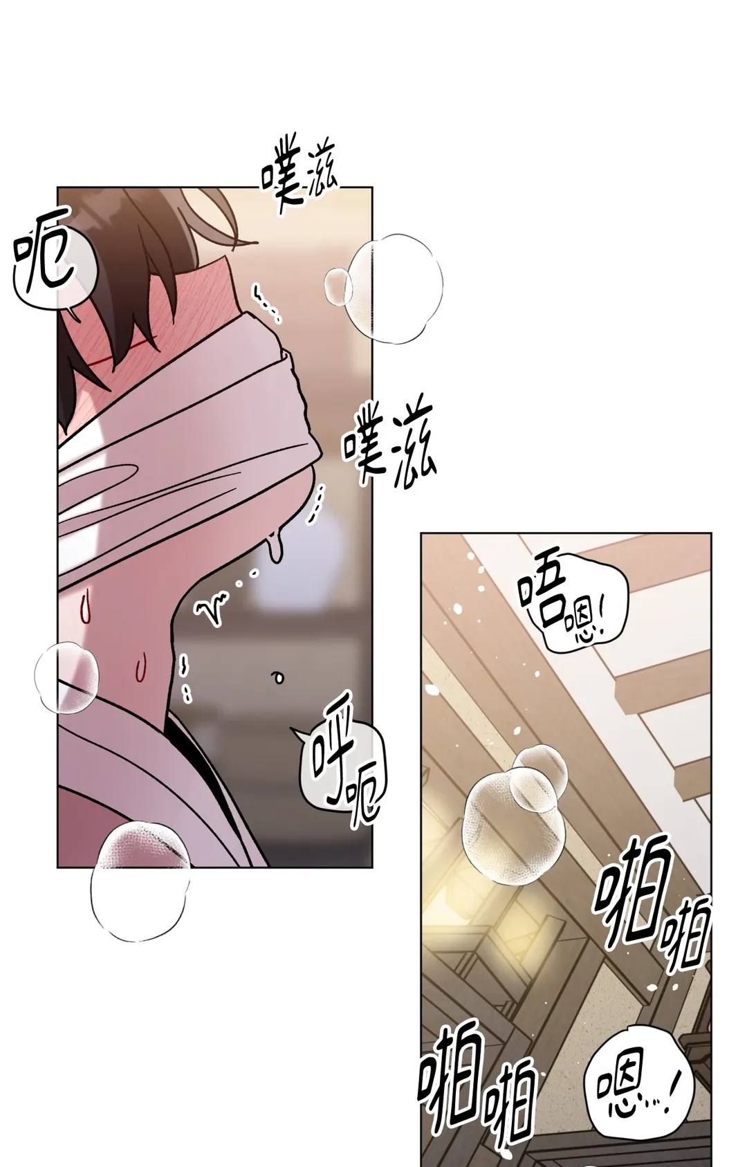 夏日天空的骤雨第96話P1