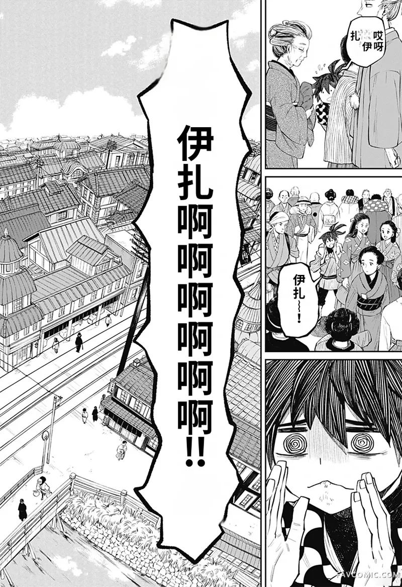 神食的料理人第11话试看P2