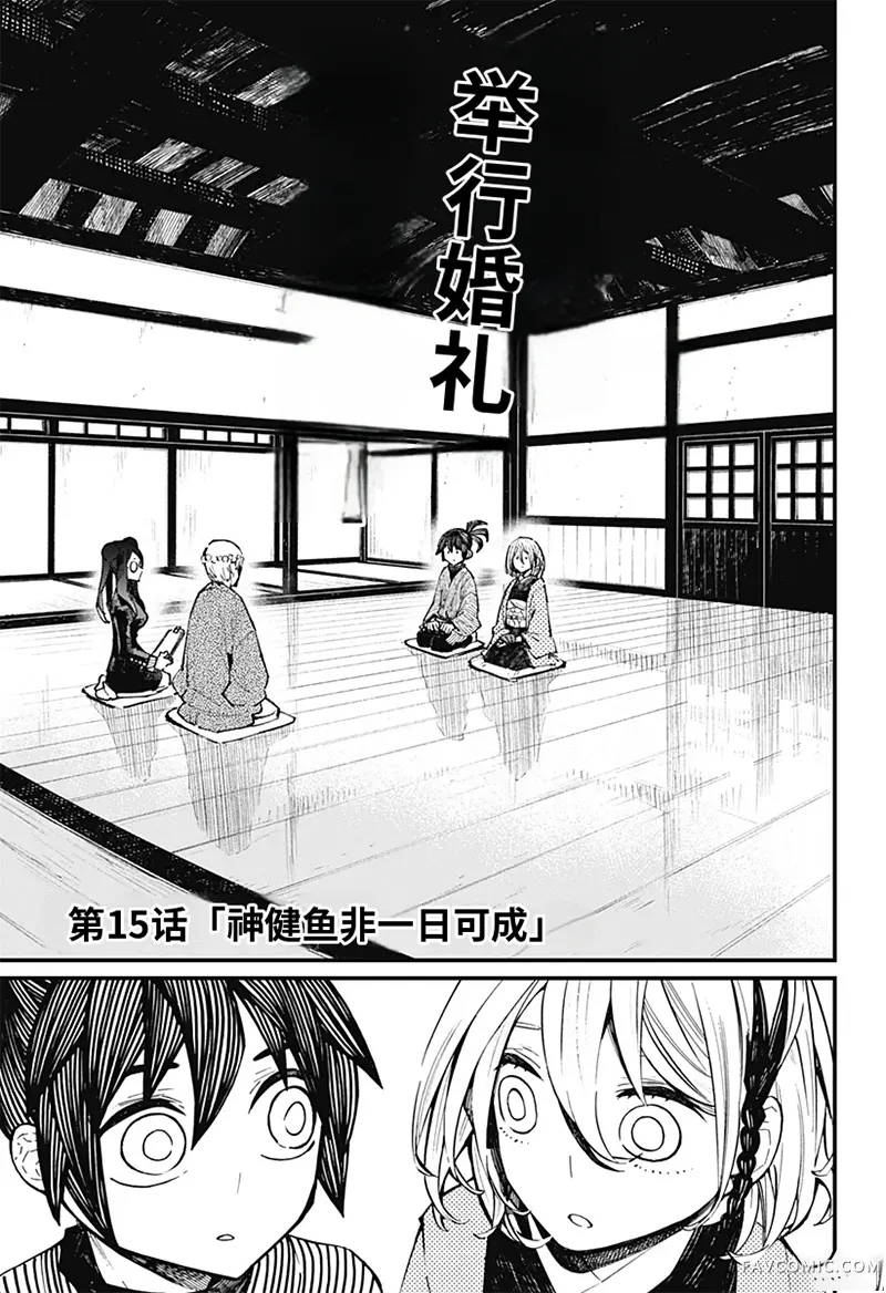 神食的料理人第13话试看P1