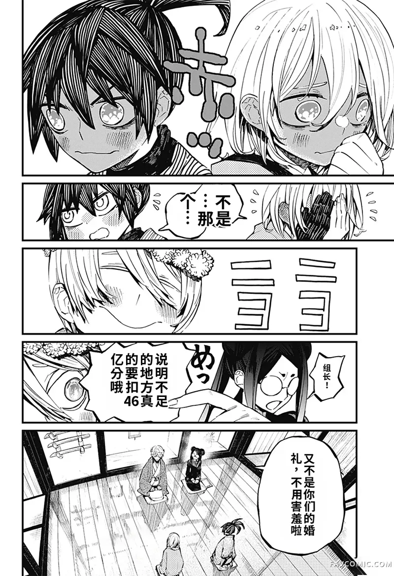 神食的料理人第13话试看P2