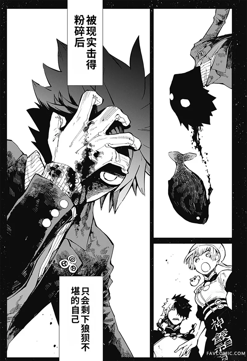 神食的料理人第15话试看P2