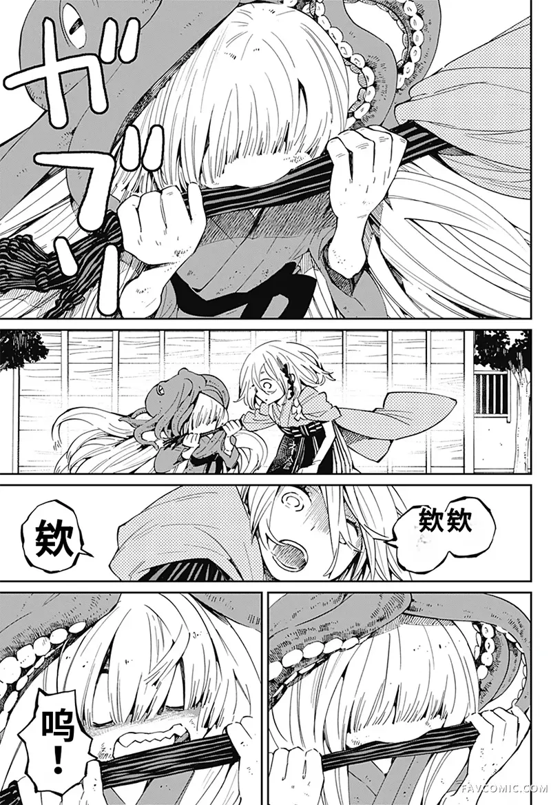 神食的料理人第18话试看P3