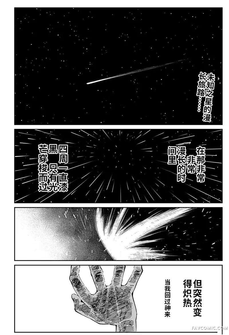 神食的料理人第19话试看P1