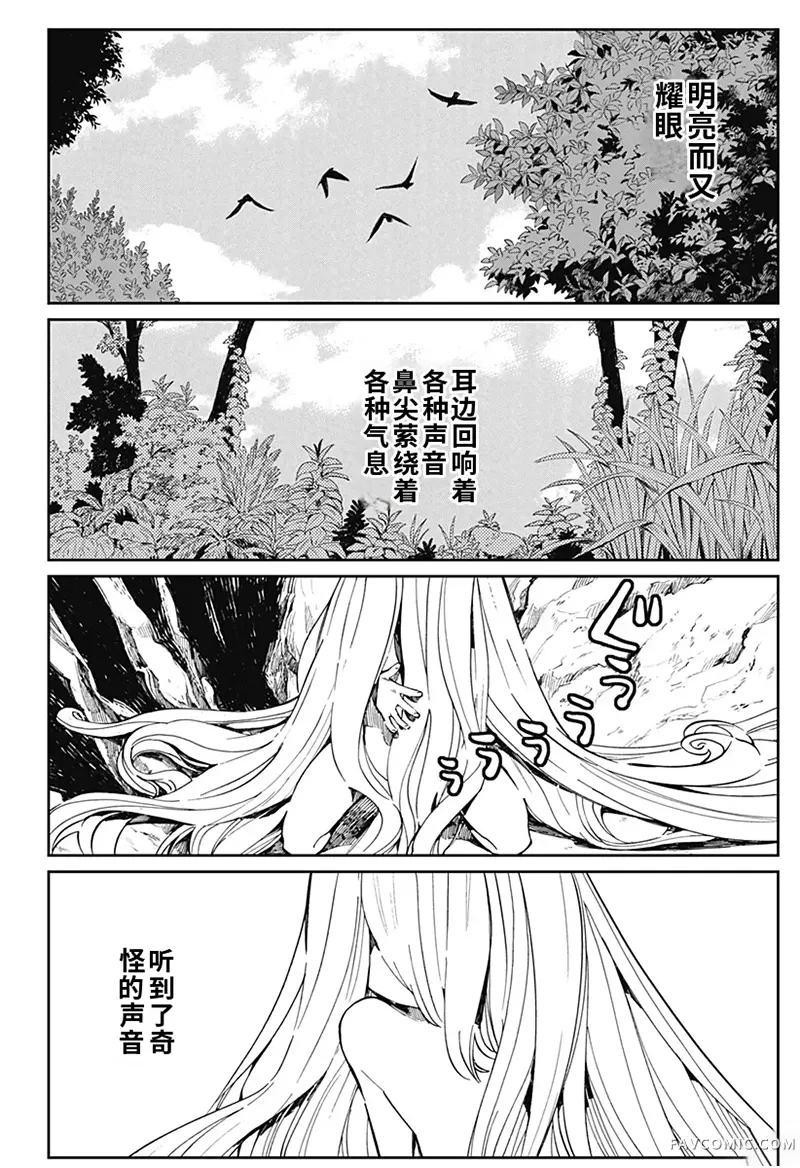 神食的料理人第19话试看P3