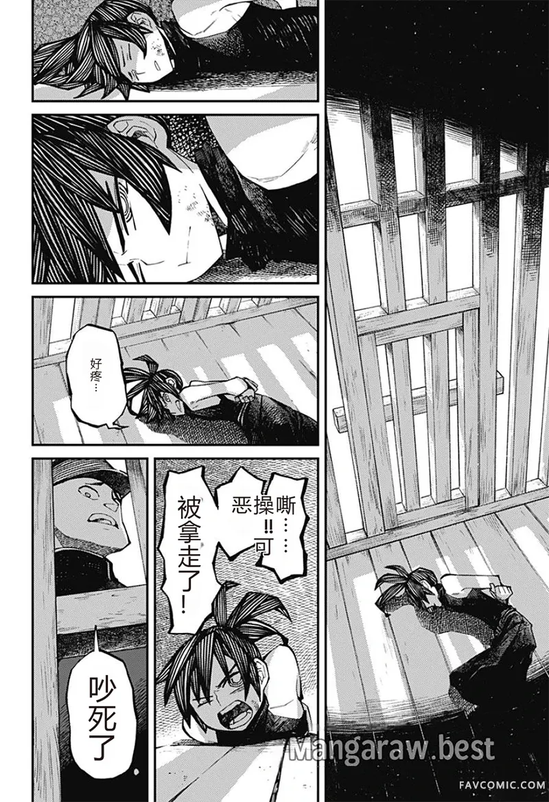 神食的料理人第2话试看P15