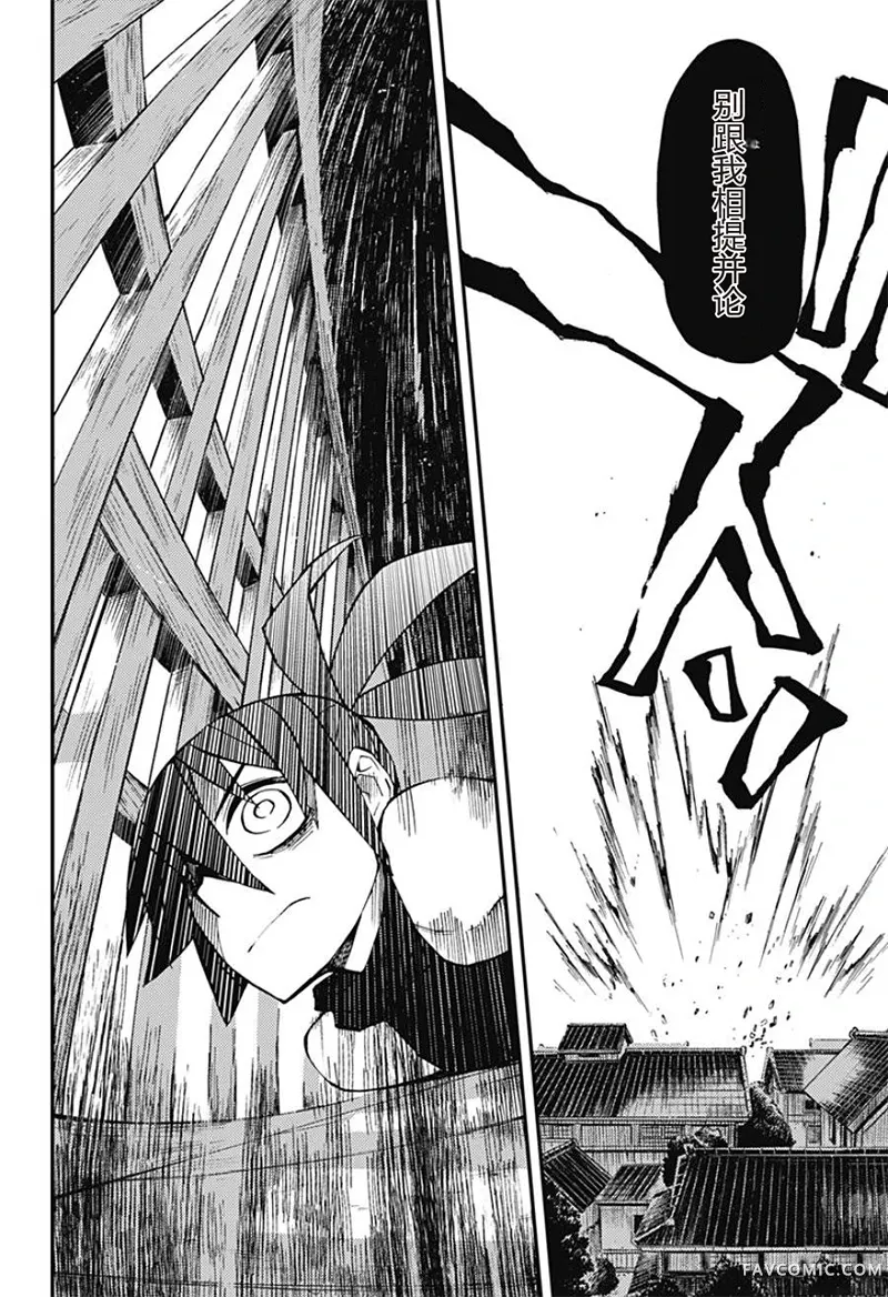 神食的料理人第2话试看P22