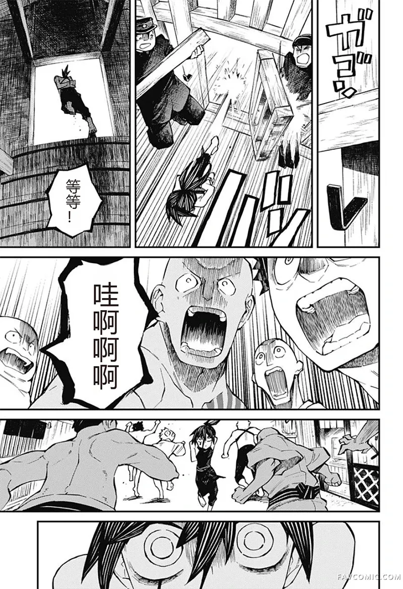 神食的料理人第2话试看P25