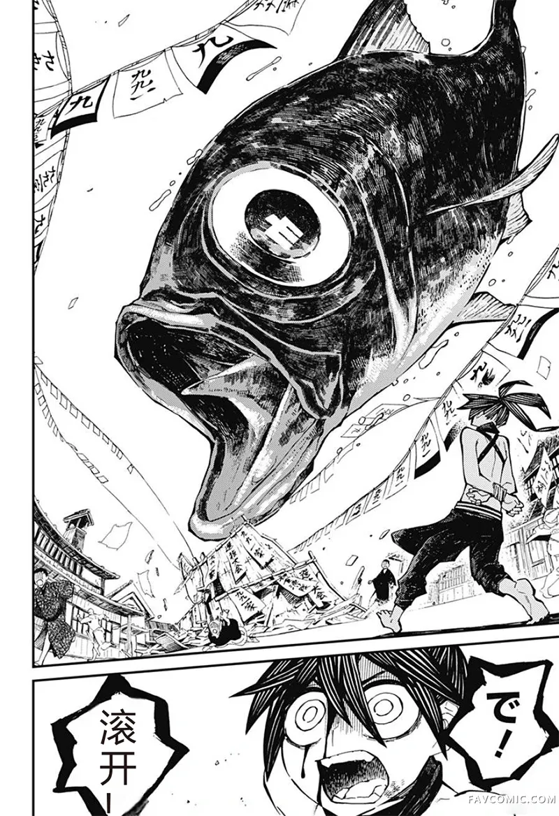 神食的料理人第2话试看P26