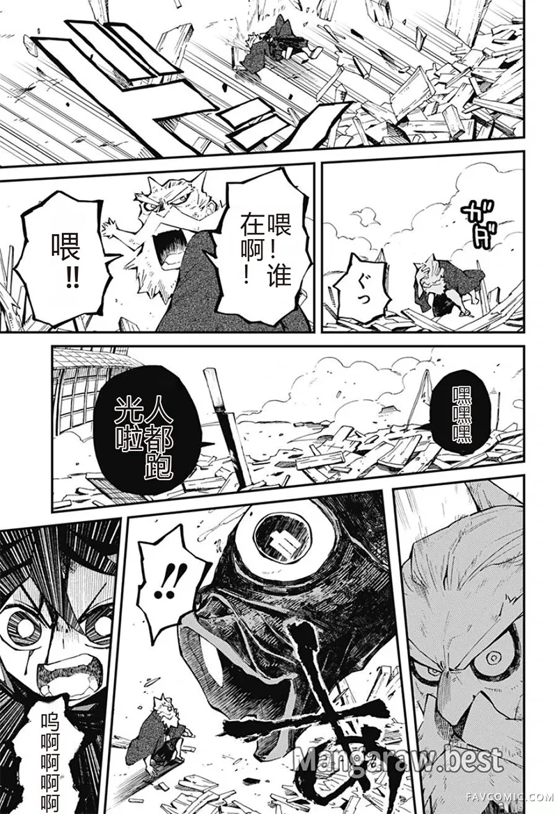 神食的料理人第2话试看P27