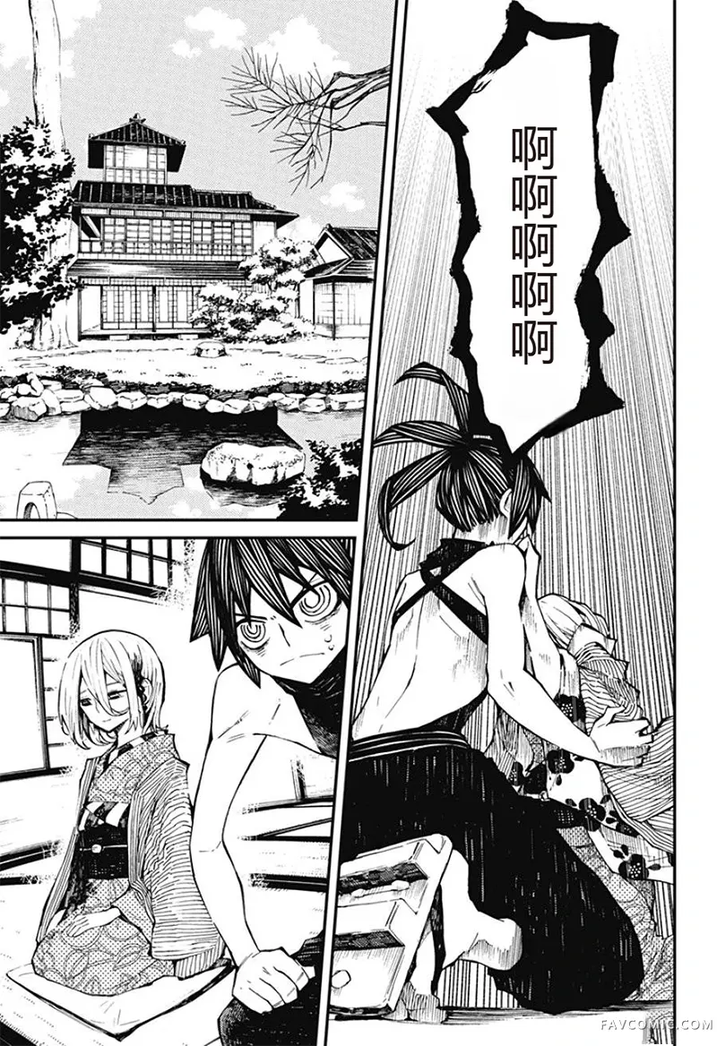 神食的料理人第2话试看P4