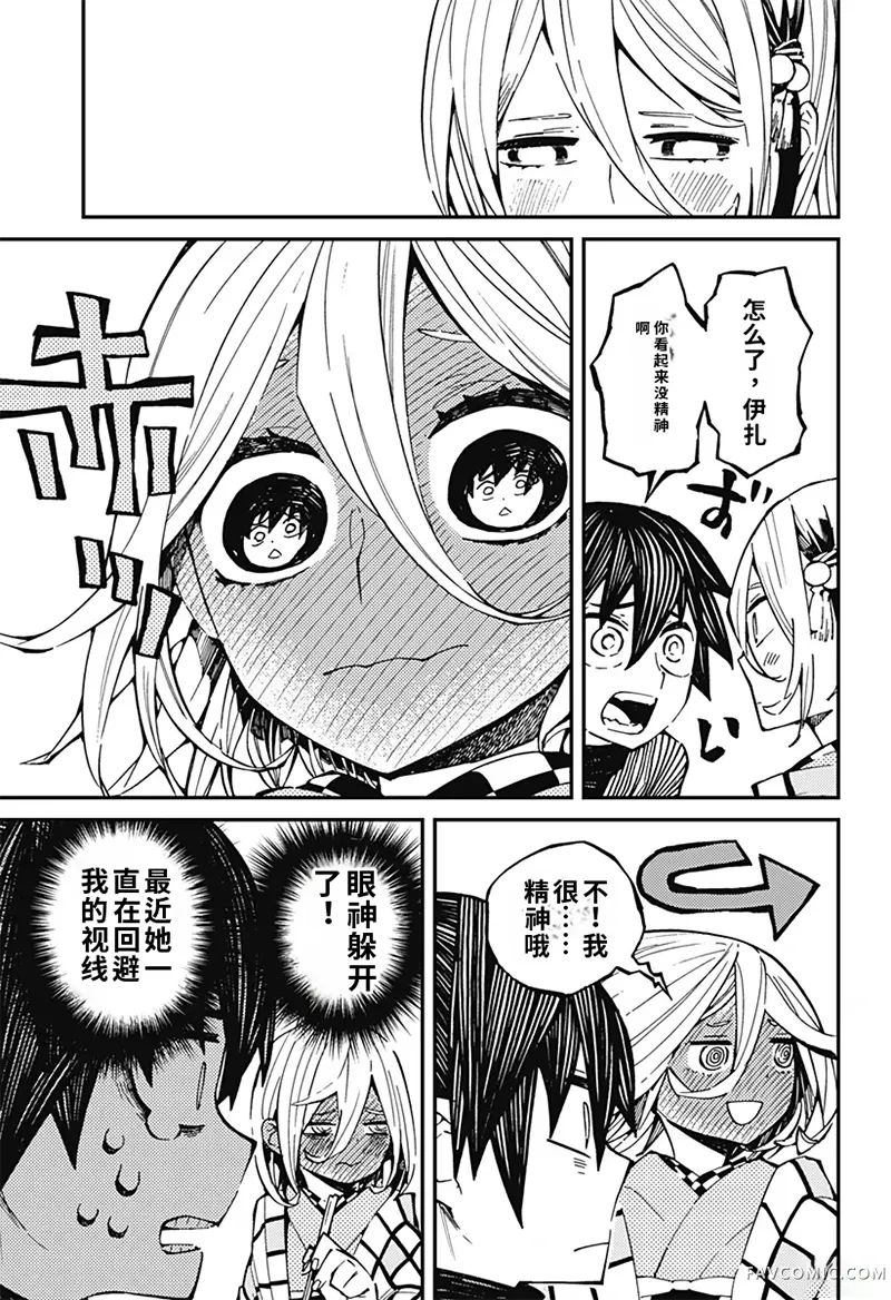 神食的料理人第4话试看P3