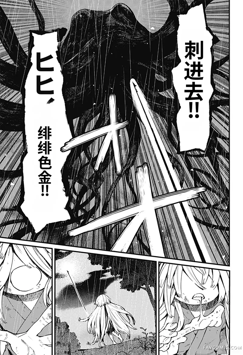 神食的料理人第9话试看P1