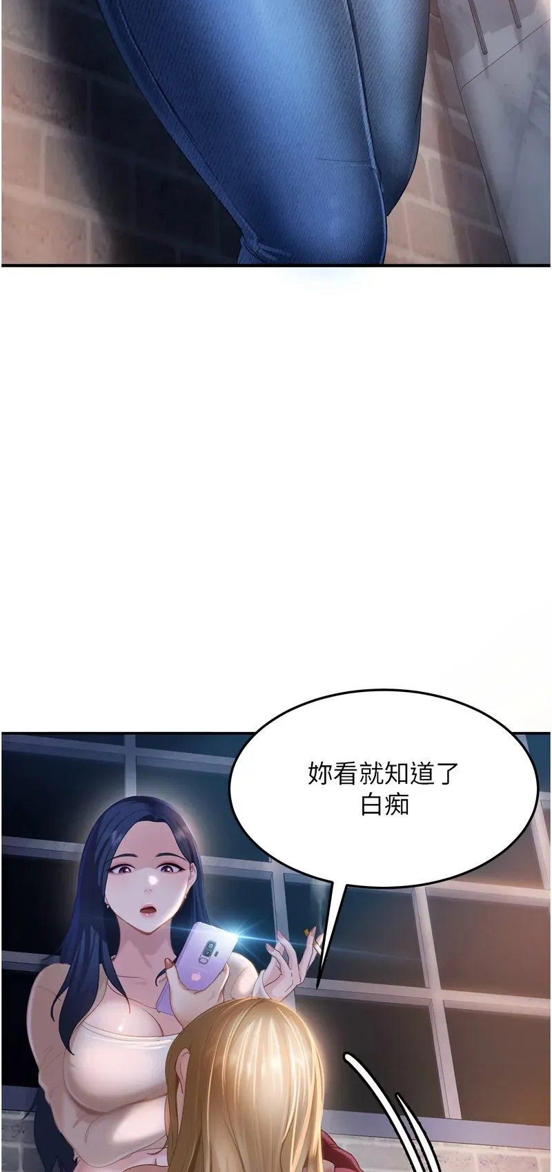 太妹硬闯成人界第1话P100