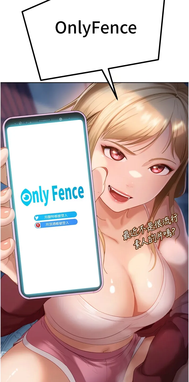 太妹硬闯成人界第1话P102