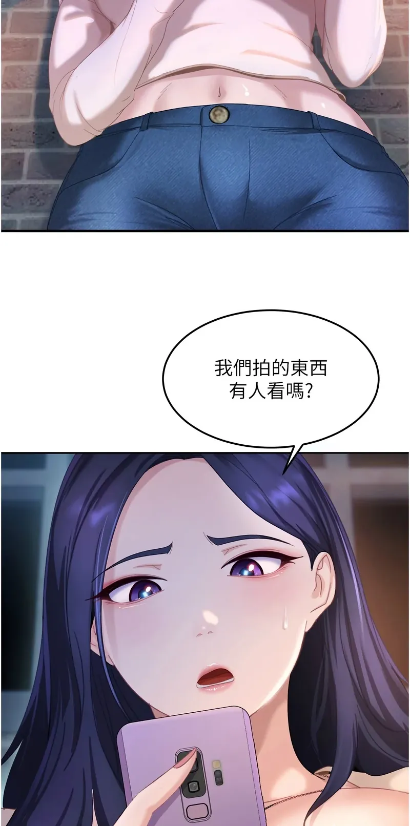 太妹硬闯成人界第1话P104