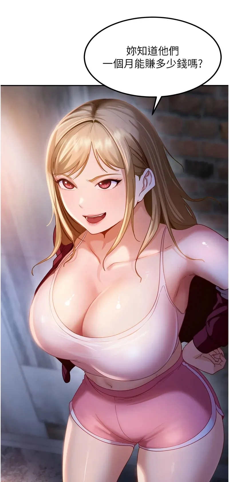 太妹硬闯成人界第1话P107