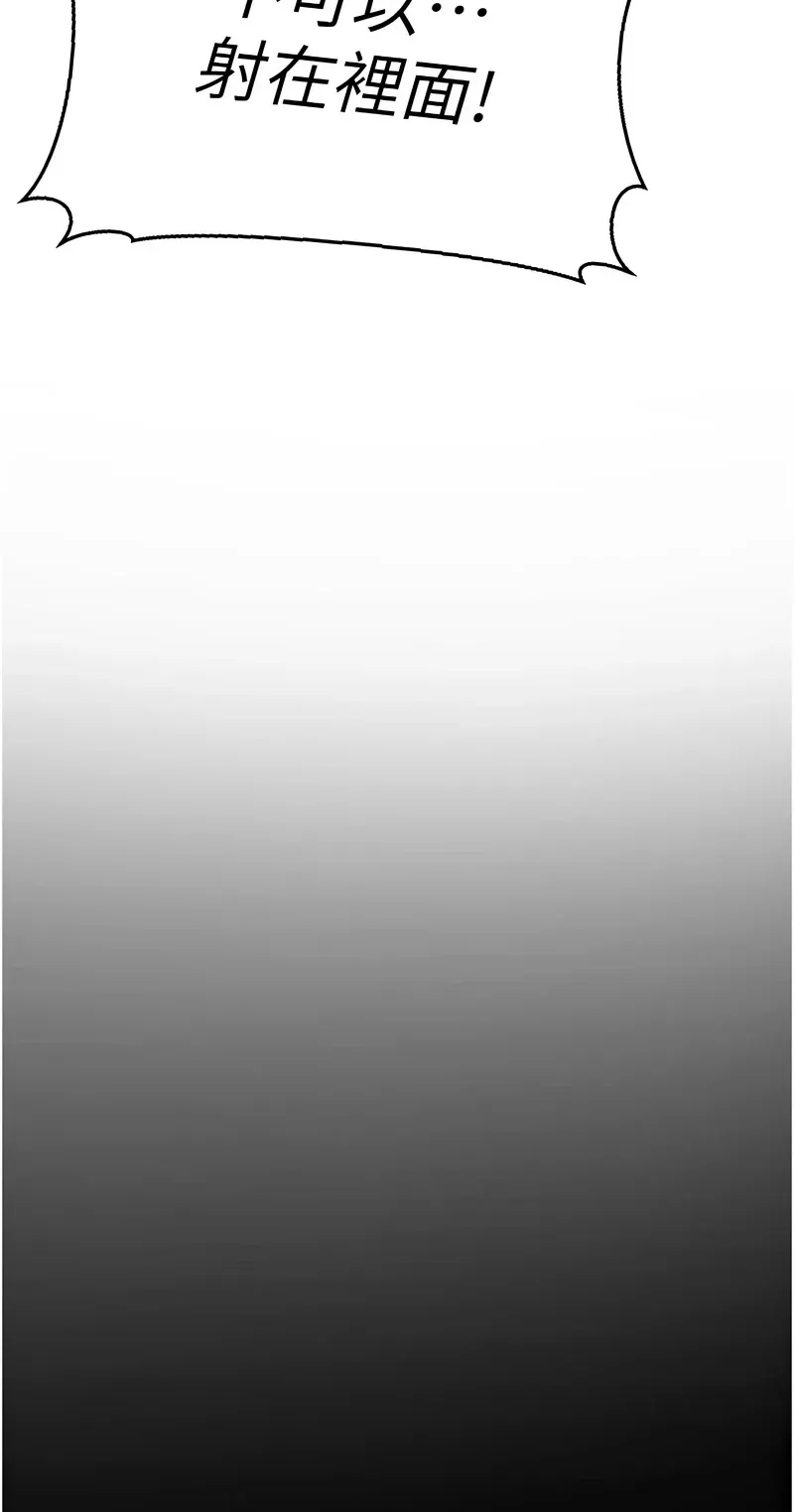 太妹硬闯成人界第1话P11