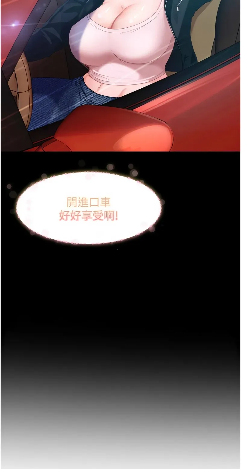 太妹硬闯成人界第1话P115