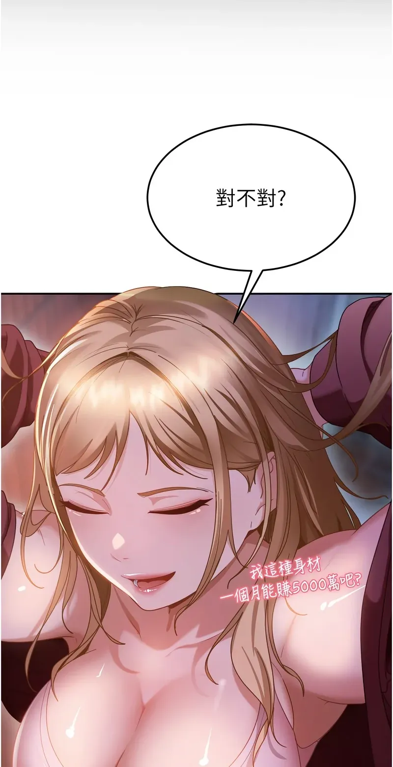 太妹硬闯成人界第1话P116