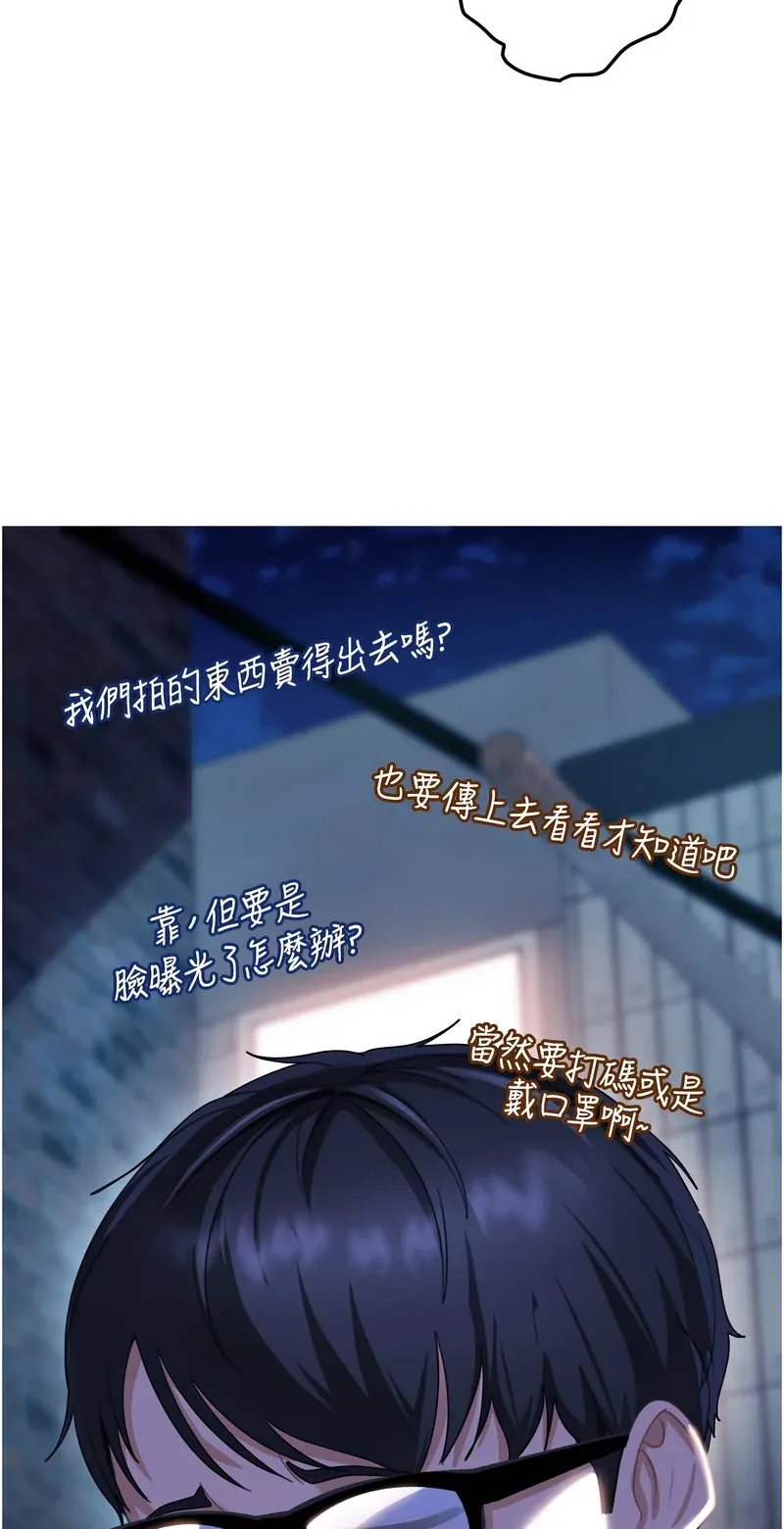 太妹硬闯成人界第1话P119