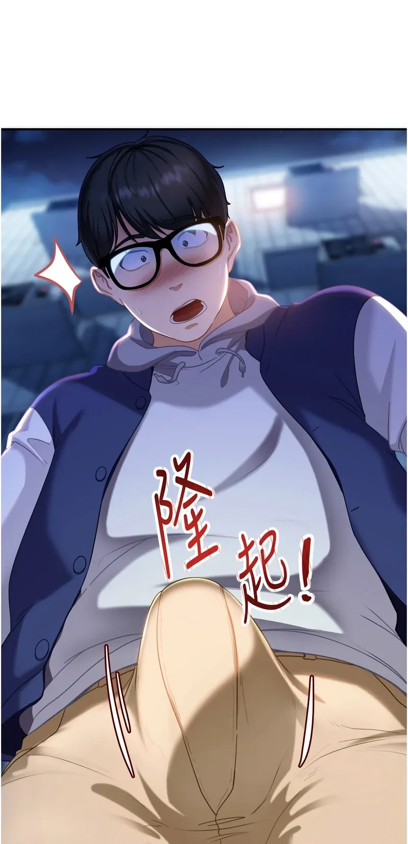 太妹硬闯成人界第1话P124