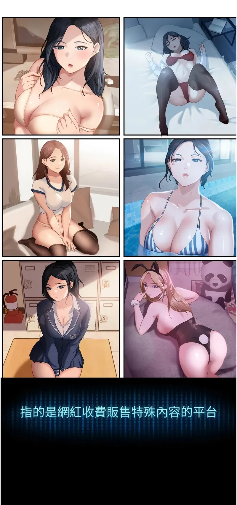 太妹硬闯成人界第1话P13