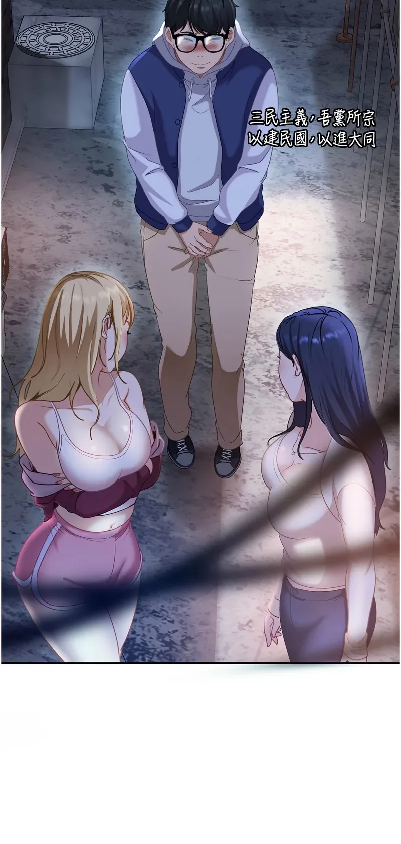 太妹硬闯成人界第1话P131