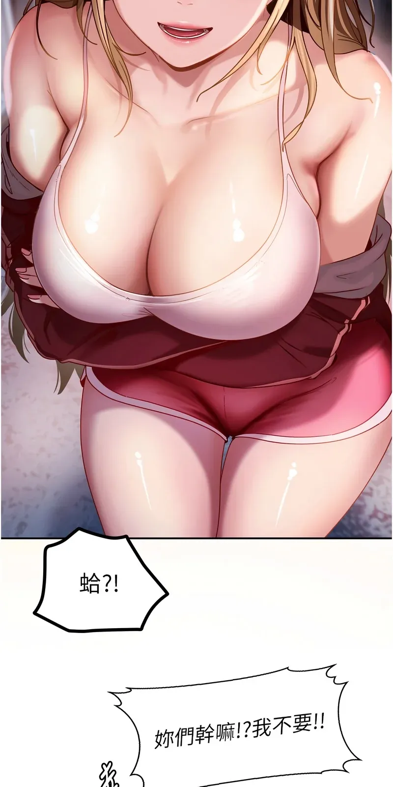 太妹硬闯成人界第1话P135