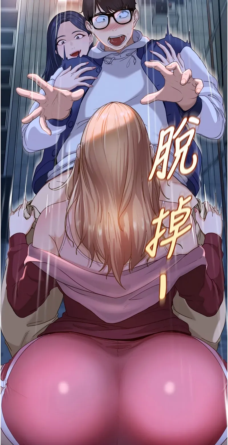 太妹硬闯成人界第1话P140