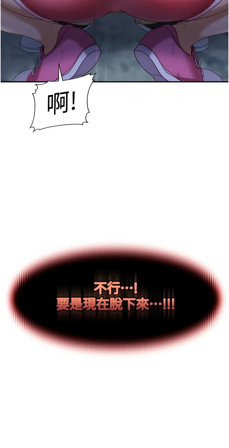 太妹硬闯成人界第1话P141