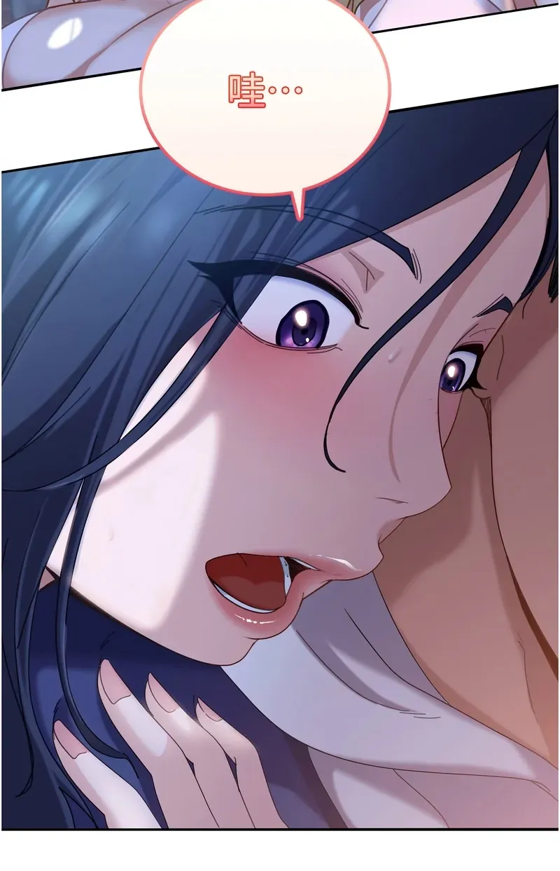 太妹硬闯成人界第1话P144