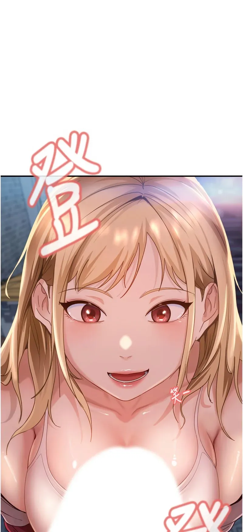 太妹硬闯成人界第1话P145