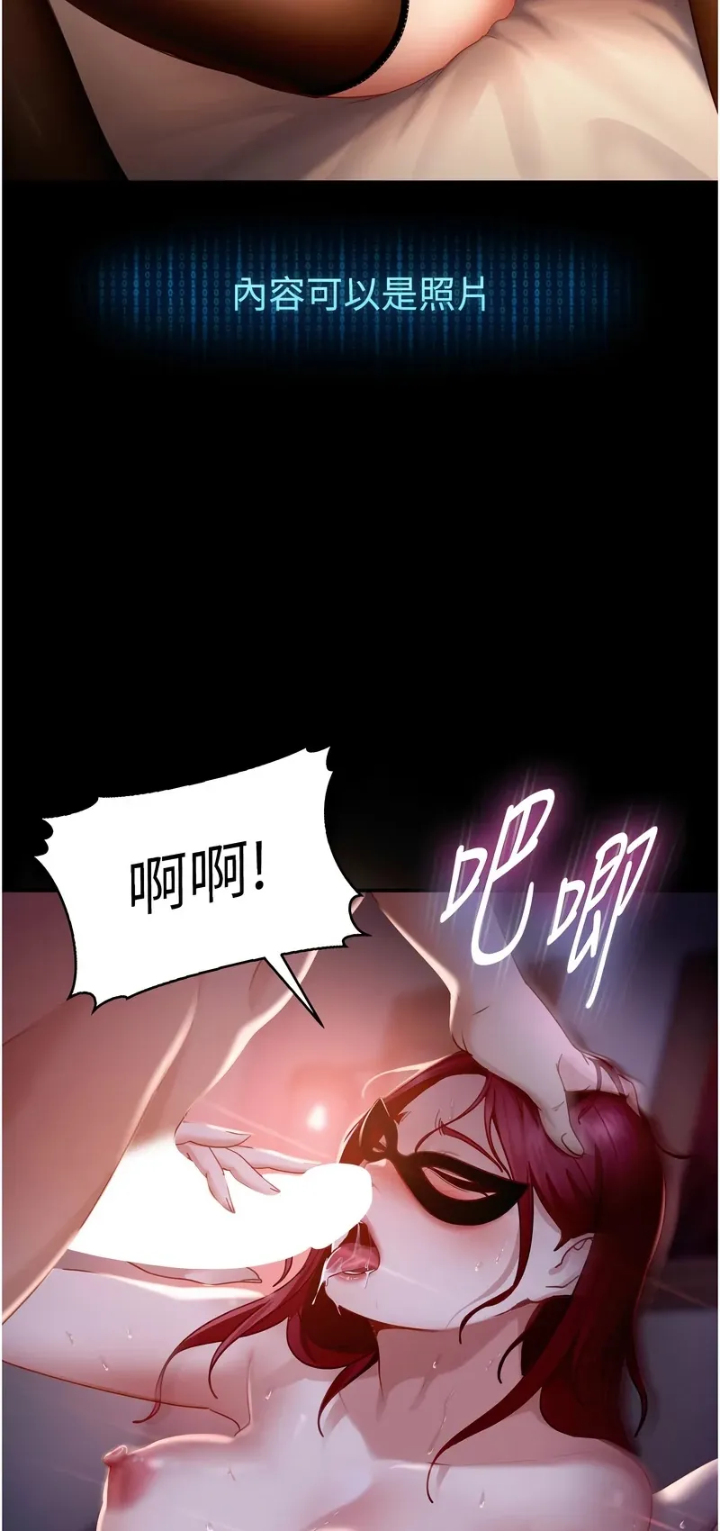 太妹硬闯成人界第1话P15