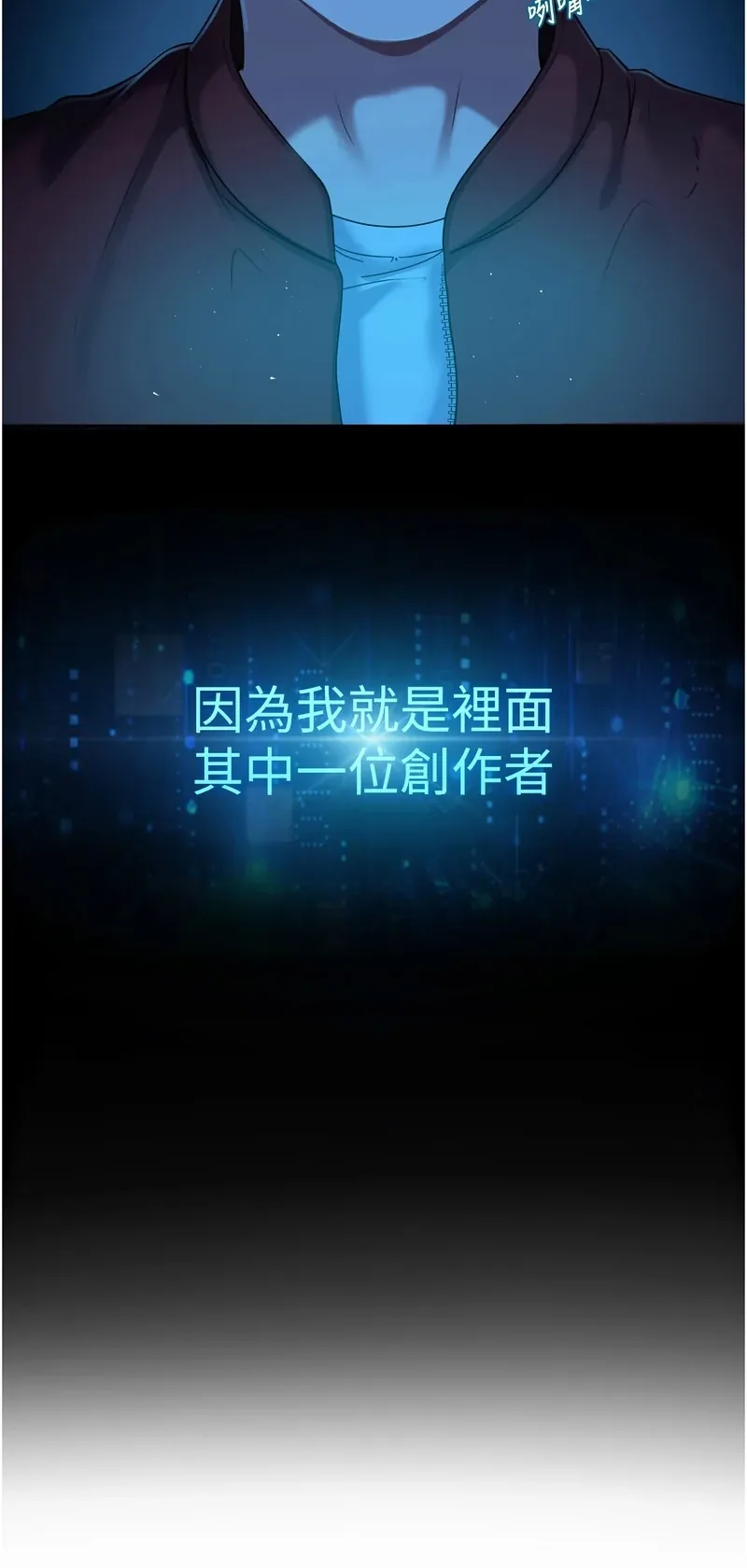 太妹硬闯成人界第1话P20