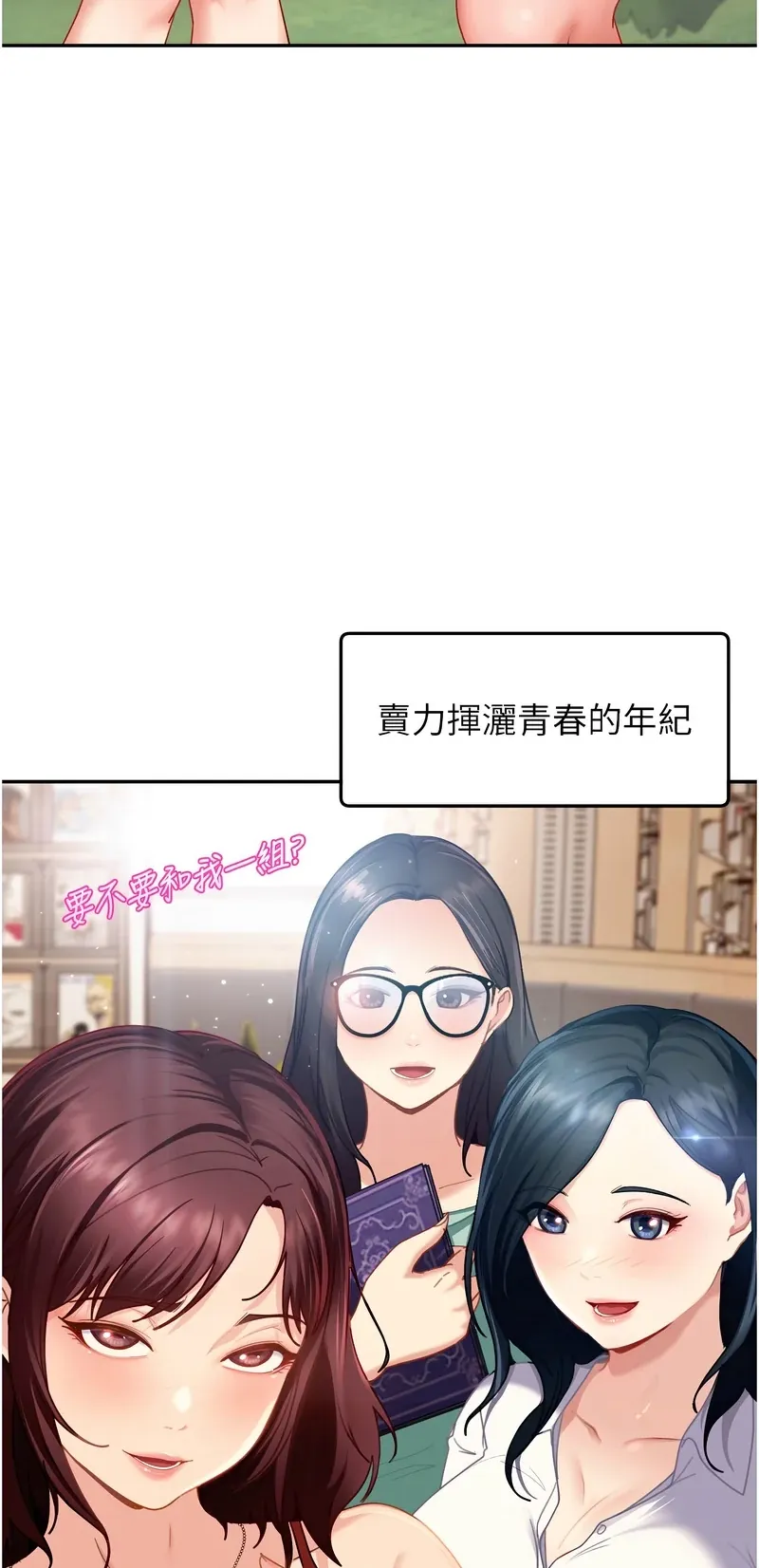 太妹硬闯成人界第1话P24