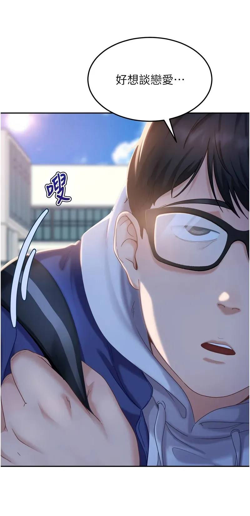 太妹硬闯成人界第1话P27