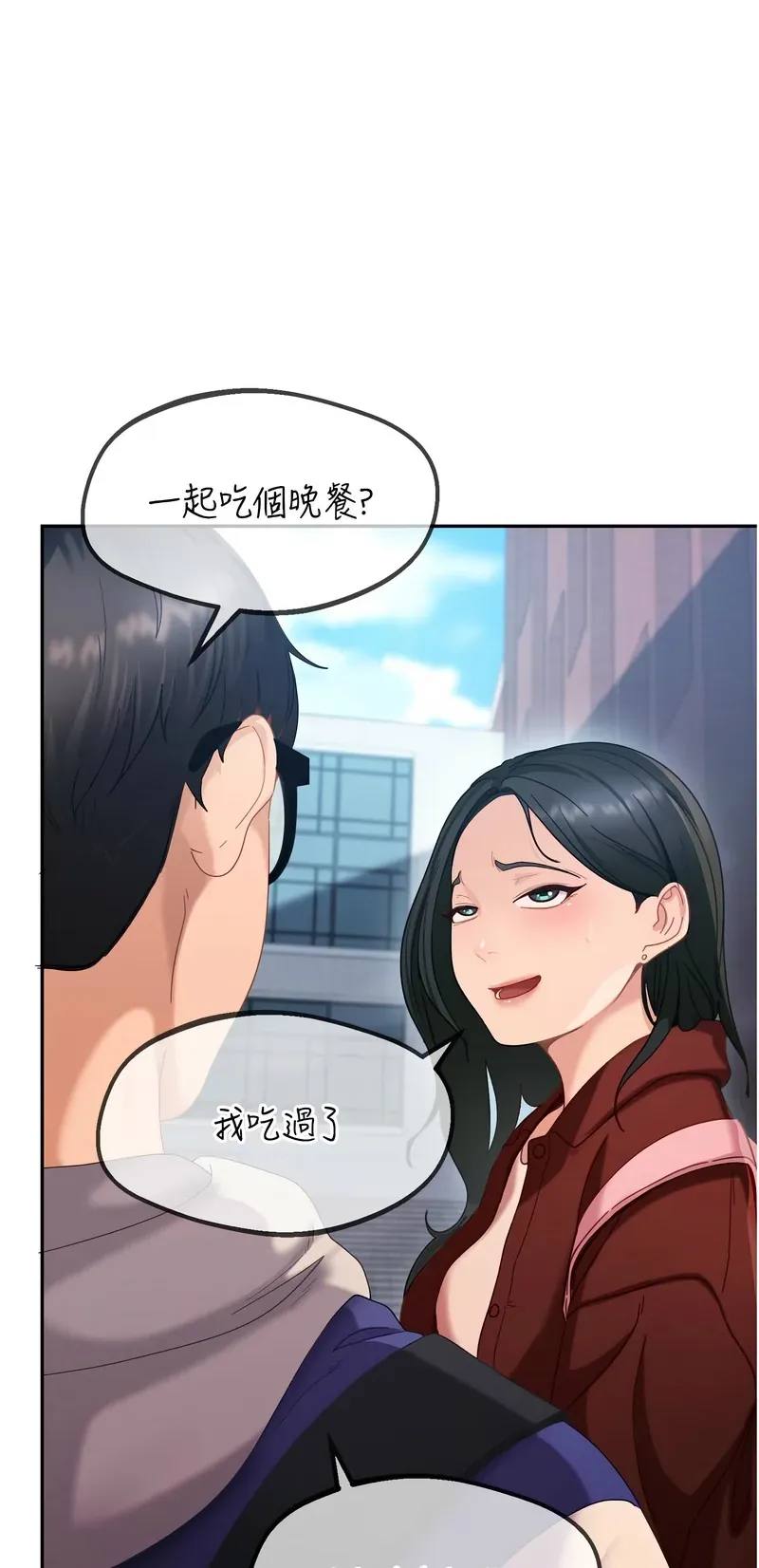 太妹硬闯成人界第1话P28