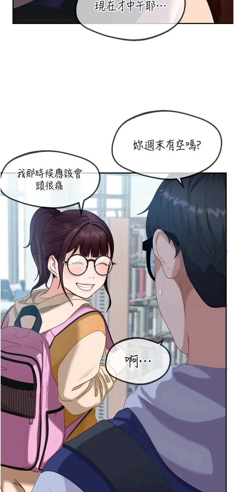 太妹硬闯成人界第1话P29