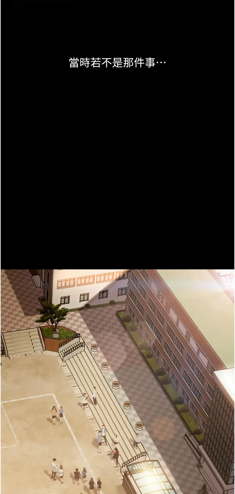 太妹硬闯成人界第1话P34